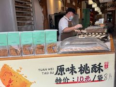 -南宋胡记(杭州河坊街店)