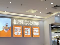 -庆米鲜朝鲜族拌饭(固戍店)