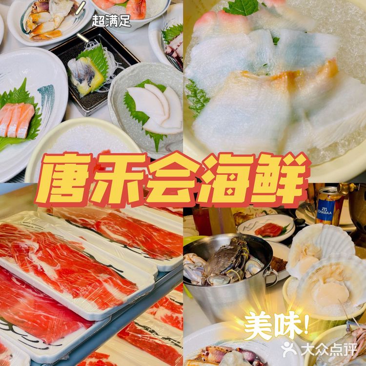 西安探店｜唐禾会海鲜姿造自助餐厅