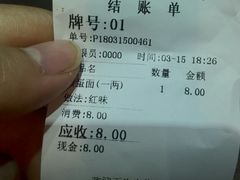 -华兴街煎蛋面(总店)