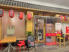 -龍二烧肉酒场(九亭店)