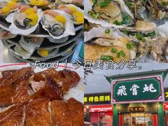 -飞尝蚝·顺德菜·鱼生(顺德总店)