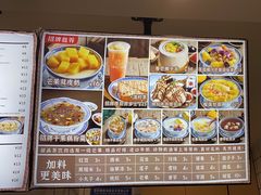 -江记甜品(罗湖店)