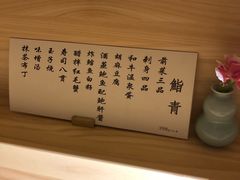 -鮨青(恒基名人购物中心店)