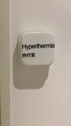 -美丽妈妈产后恢复中心(三林店)
