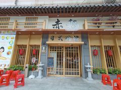 门面-赤稻·日式料理(禅城店)
