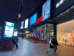 -鸿通城购物中心