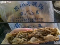牛肉烧饼&nbsp;-李小老烧饼(常营民族家园店)