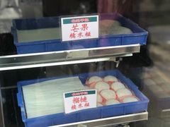 -澳门长洲糯米糍(柯打苏沙街店)