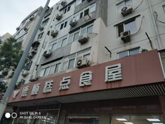 -爱德顺糕点食屋(利民道店)