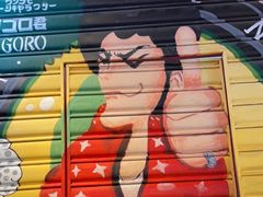-肉问屋·元气一番烧肉(北京总店)