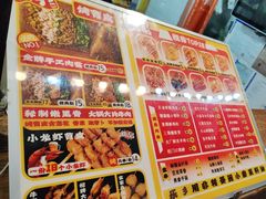 -乐彡炸串·烤苕皮(西单华威约饭街店)