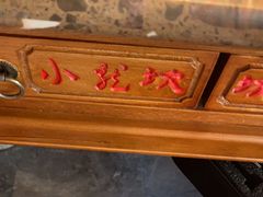 -小龙坎火锅(春熙太古里店)