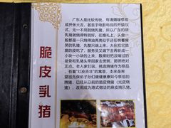 -大石鼓山庄·珠海第一烧猪