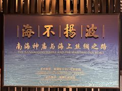 -南海神庙