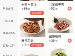 -胡大饭馆 24h(簋街总店)