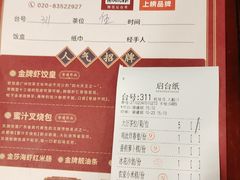 -点都德(北京路贰店)