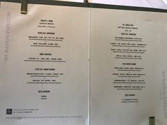 菜单-蝶舍·MAISON PAPILLON