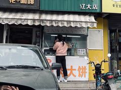 -辽宁大学(崇山校区)