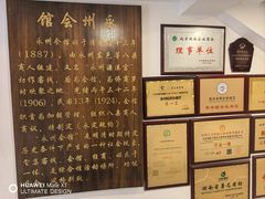 -潇湘·永州会馆(百子湾店)