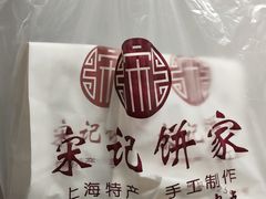 -宋记饼家(石门二路店)