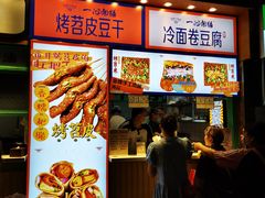 -乐乐姐超级土豆(中关村5号店)