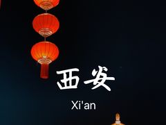 -大唐不夜城