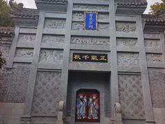 -习家池
