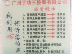 -手功王养生·足疗按摩·SPA·采耳(天府路店)