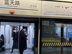 -蓝天路(地铁站)