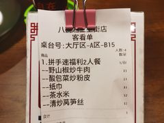 -八碗湘长沙市井菜(坡子街店)