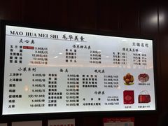 -毛华美食(清扬路店)