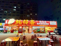 -蚝得喜海鲜(东城店)