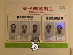 -麦子MaiMassage(打浦桥店)