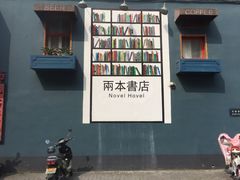 -凡人&庄阿姨的辣(万寿亭店)