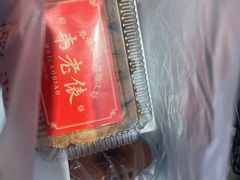 -韦老俵桃酥王(永生隆店)