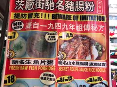 -汉记靓粥