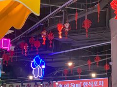 -Meet Sun韩式大排档(五一广场7MALL店)
