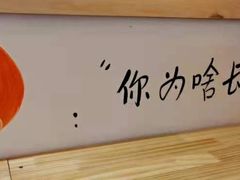 -怪物的冰与火(天虹商场中山路店)