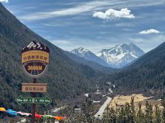 -亚拉雪山风景区