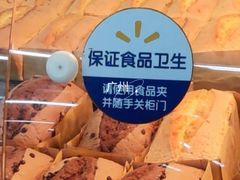 -天河沃尔玛