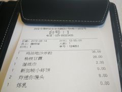 账单-新加坡珍宝海鲜JUMBO Seafood(西安skp店)