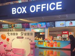 -保利国际影城(中环店)