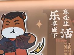 -豪享来牛排(人民店)