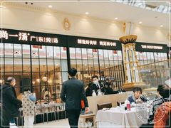 -尚一汤·粤菜海鲜(环球港店)