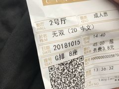 -百美汇影城(LUXE嘉里中心店)