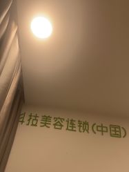 -塑青春&伊肤泉祛痘皮肤管理
