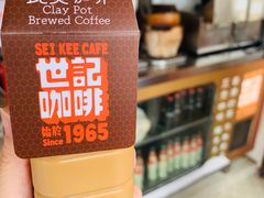炭烧瓦煲咖啡-世记咖啡(氹仔外卖店)