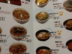 菜单-食其家·牛丼咖喱(金桥太茂店)