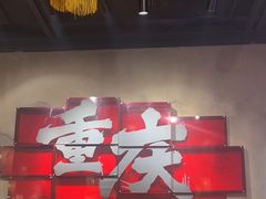 -胖姐社区老火锅(北京总店)